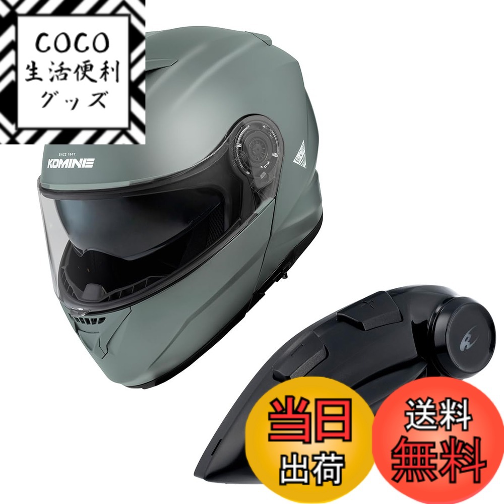 【送料無料】コミネ(KOMINE) バイク用 システムヘルメット 色：Basalt Grey、サイズ：L