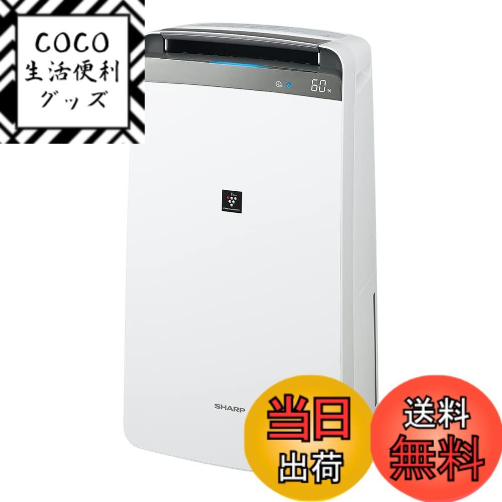 【送料無料】シャープ 衣類乾燥 除湿機 コンプレッサー 方式省エネ 部屋干し 消臭 色：ホワイト、サイズ：20畳・18L 30,394円