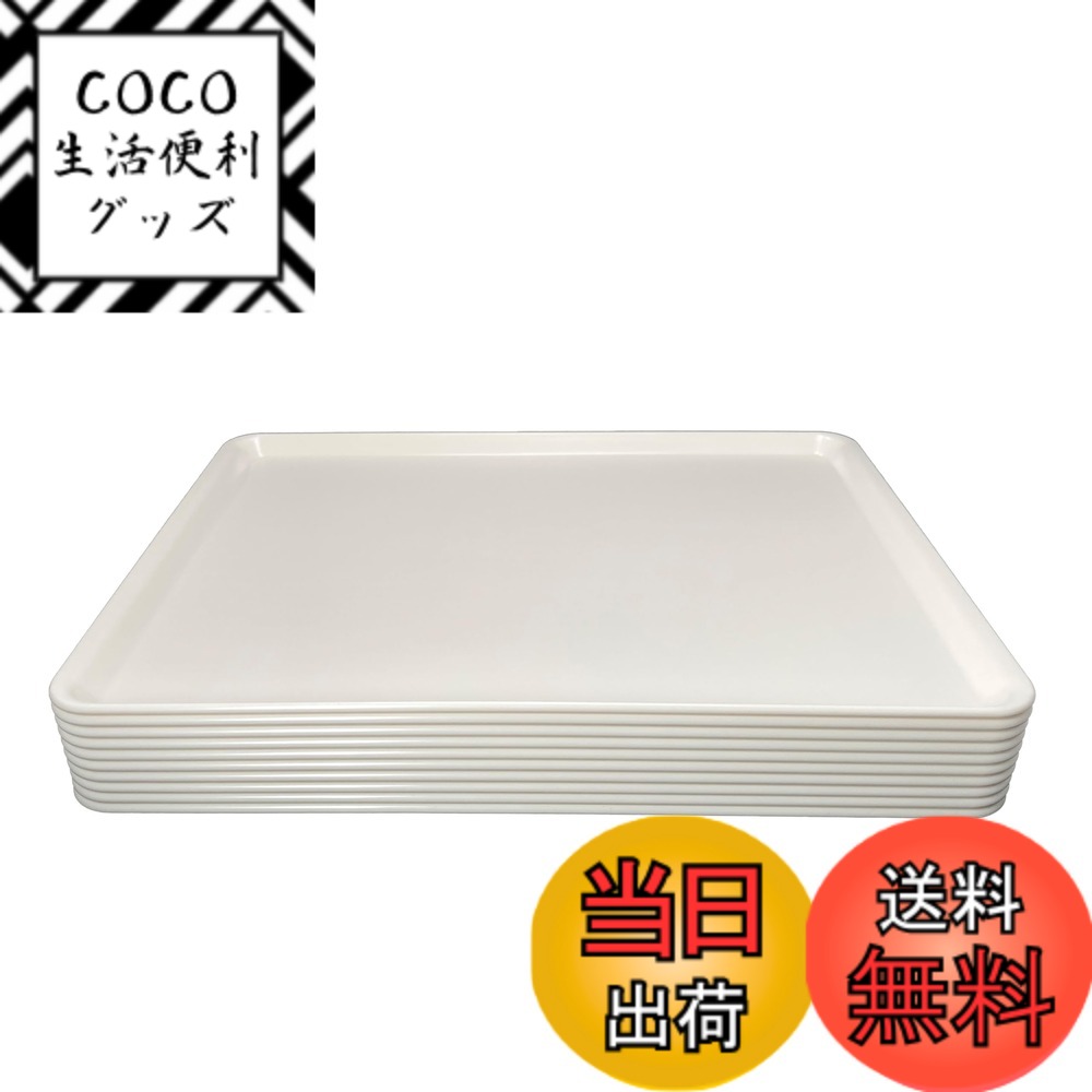 【送料無料】蝶プラ工業 プルアップ トレー ノンスリップ加工 日本製 色：まとめ買い:オフホワイト、サイズ：約41x30cm