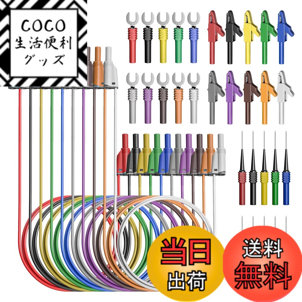 【送料無料】Cleqee バナナプラグテストリード シリコン製 4mm 完全絶縁 安全カバー付き アクセサリーセット
