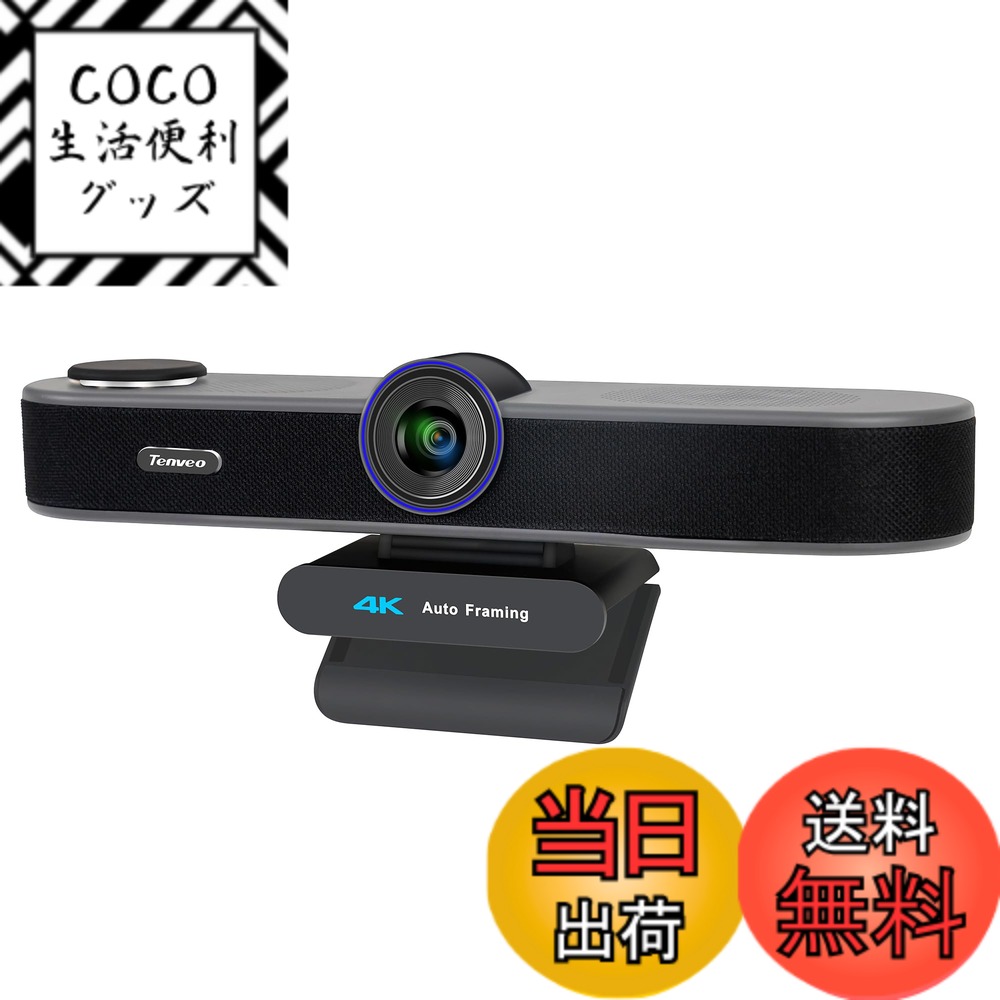 【送料無料】Tenveo VA300A/Bウエブカメラ… サイズ：4x Digital Zoom