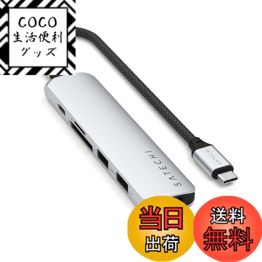 【送料無料】SATECHI スリム V2 マルチ USB-C ハブ 6in1 USB-C PD(60W), 4K HDMI(60Hz), Micro/SDカードスロット, USB-A (MacBook Pro/Air2018以降/M1/M2, iPad Pro など対応) USB ハブ TYPE-C 色:シルバー、サイズ:Slim PLUS