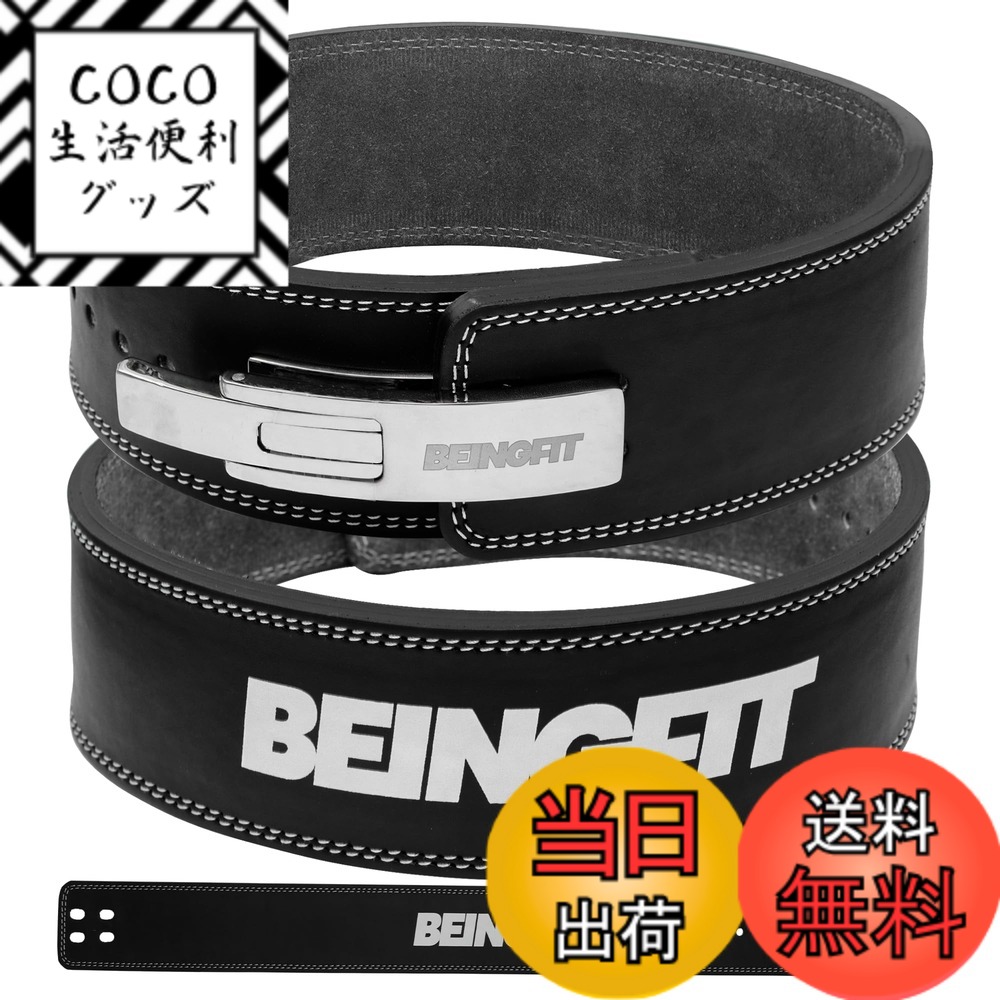 【送料無料】Beingfit プロ仕様 レバーアクションベルト トレーニングベルト レザー 革 パワーベルト 筋トレ ベルト リフティングベルト パワーリフティングベルト デッドリフト スクワット 10mm ジム 筋トレグッズ 色：ブラック、サイズ：L