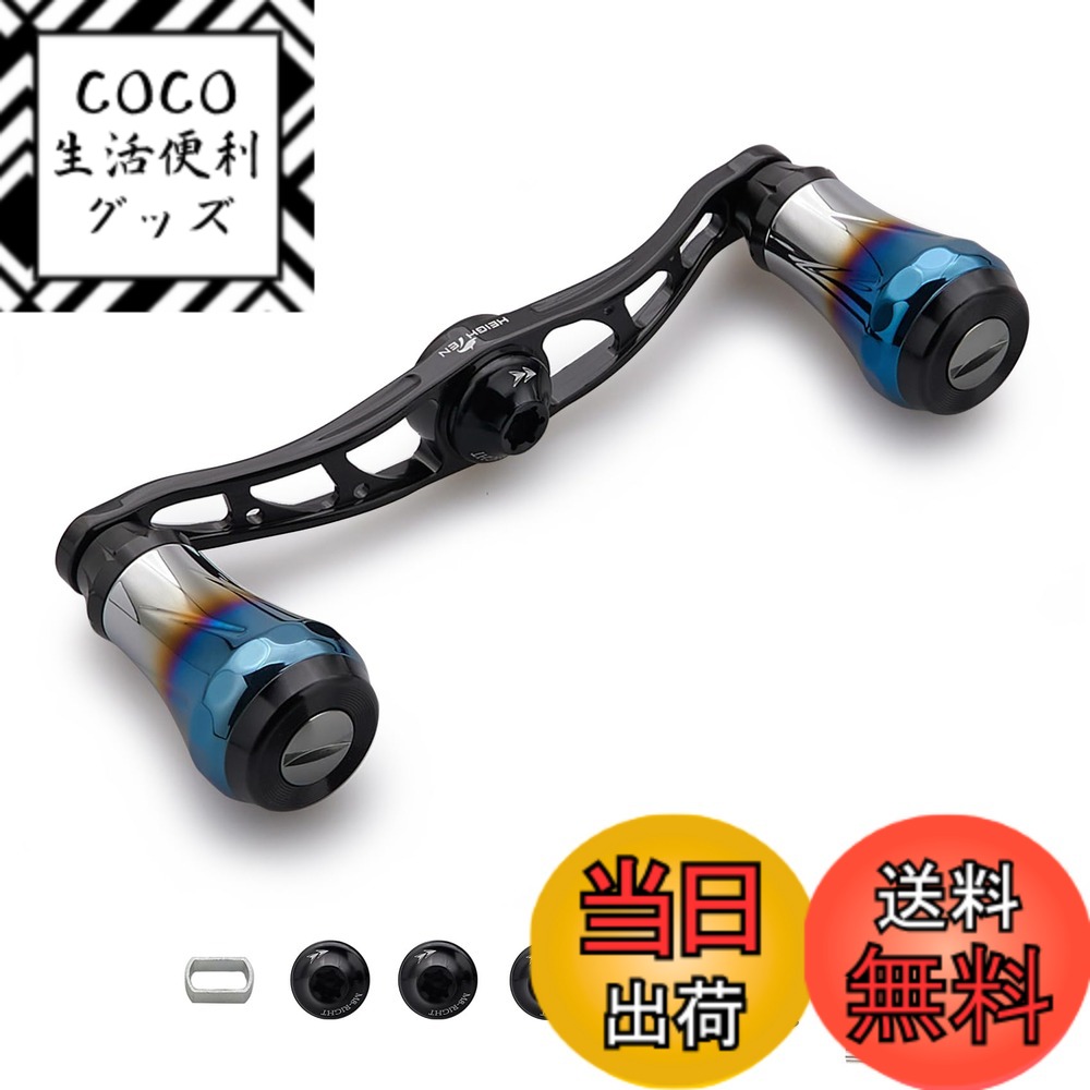 【送料無料】HEIGHTEN V2.0 90mm/105mm/115mm ベイト リール ハンドル シマノ(shimano) ダイワ(daiwa) アブガルシア(abu) 通用 ベイトリール 用 航空アルミ製 Aurora Series 色：V2.0 - 90mm - ブラック