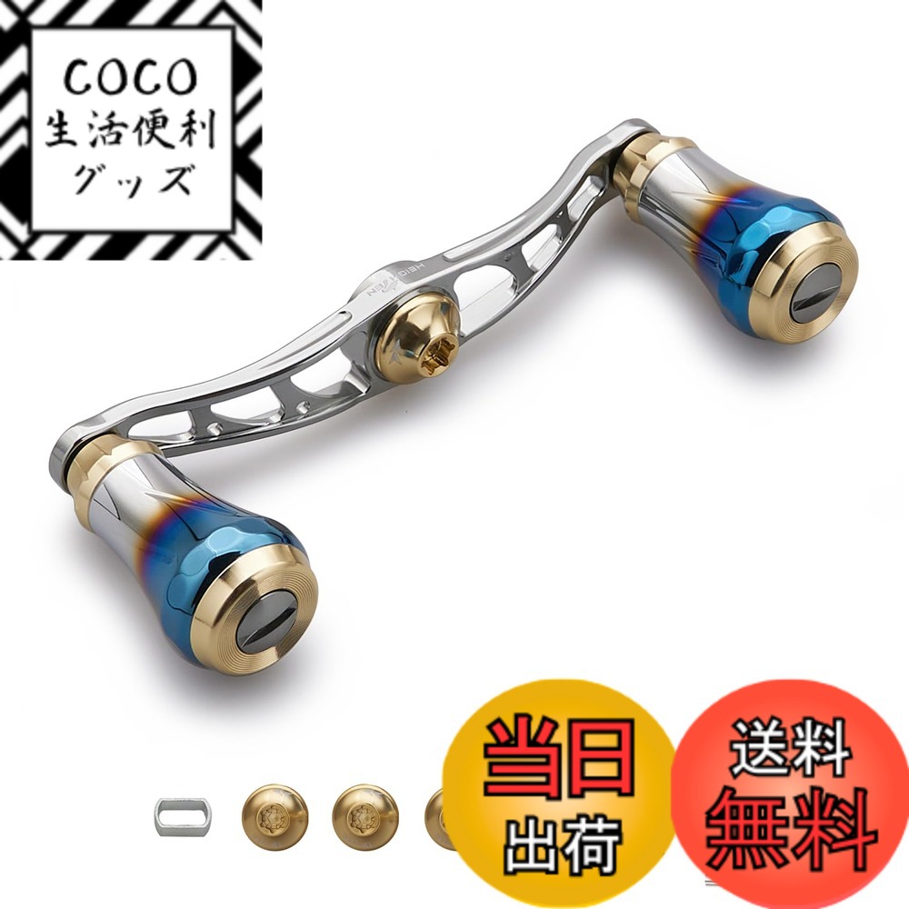【送料無料】HEIGHTEN V2.0 90mm/105mm/115mm ベイト リール ハンドル シマノ(shimano) ダイワ(daiwa) アブガルシア(abu) 通用 ベイトリール 用 航空アルミ製 Aurora Series 色：V2.0 - 90mm - ガンメタル＆ゴールド