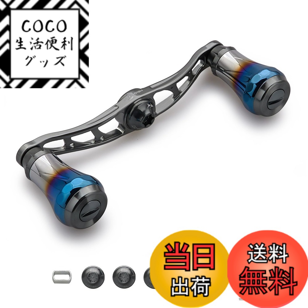 【送料無料】HEIGHTEN V2.0 90mm/105mm/115mm ベイト リール ハンドル シマノ(shimano) ダイワ(daiwa) アブガルシア(abu) 通用 ベイトリール 用 航空アルミ製 Aurora Series 色：V2.0 - 90mm - ダークグレー