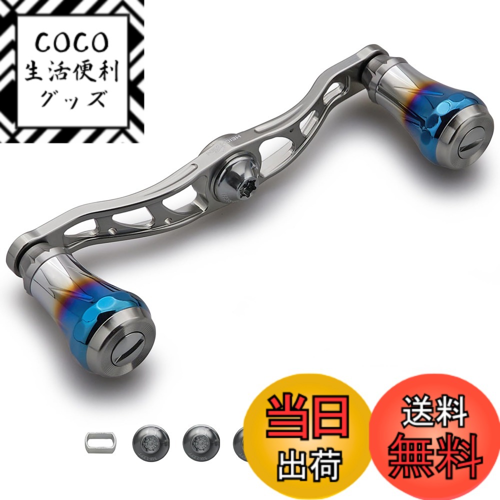 【送料無料】HEIGHTEN V2.0 90mm/105mm/115mm ベイト リール ハンドル シマノ(shimano) ダイワ(daiwa) アブガルシア(abu) 通用 ベイトリール 用 航空アルミ製 Aurora Series 色:V2.0 - 105mm - ガンメタル
