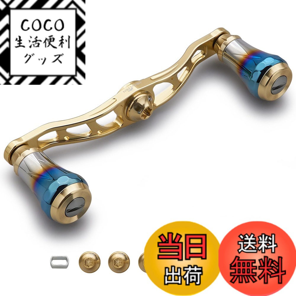【送料無料】HEIGHTEN V2.0 90mm/105mm/115mm ベイト リール ハンドル シマノ(shimano) ダイワ(daiwa) アブガルシア(abu) 通用 ベイトリール 用 航空アルミ製 Aurora Series 色：V2.0 - 105mm - ゴールド