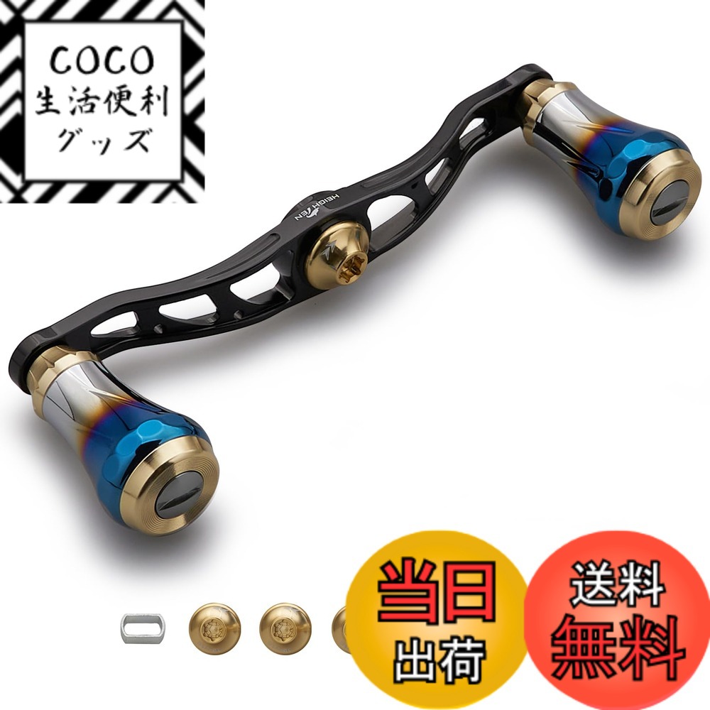 【送料無料】HEIGHTEN V2.0 90mm/105mm/115mm ベイト リール ハンドル シマノ(shimano) ダイワ(daiwa) アブガルシア(abu) 通用 ベイトリール 用 航空アルミ製 Aurora Series 色：V2.0 - 105mm - ブラック&ゴール