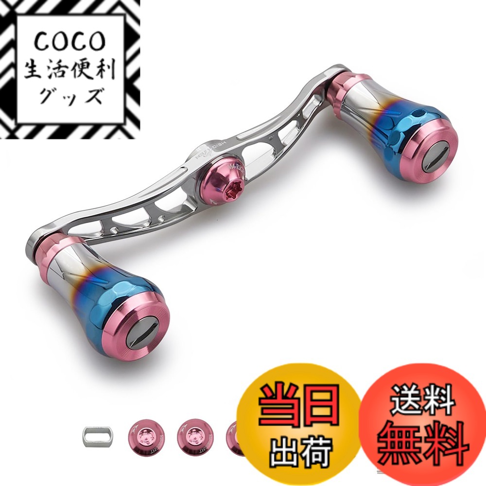 【送料無料】HEIGHTEN V2.0 90mm/105mm/115mm ベイト リール ハンドル シマノ(shimano) ダイワ(daiwa) アブガルシア(abu) 通用 ベイトリール 用 航空アルミ製 Aurora Series 色：V2.0 - 90mm - ガンメタル＆桜ピンク