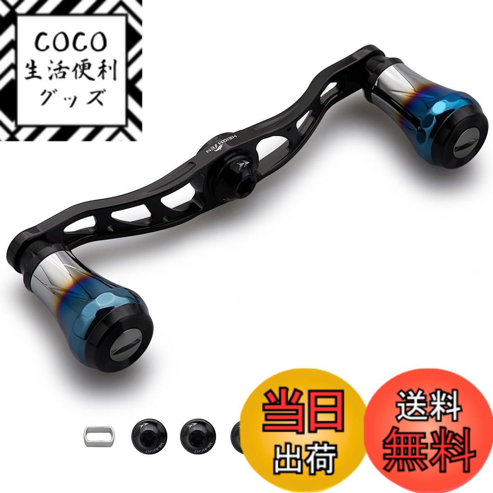 【送料無料】HEIGHTEN V2.0 90mm/105mm/115mm ベイト リール ハンドル シマノ(shimano) ダイワ(daiwa) アブガルシア(abu) 通用 ベイトリール 用 航空アルミ製 Aurora Series 色:V2.0 - 105mm - ブラック