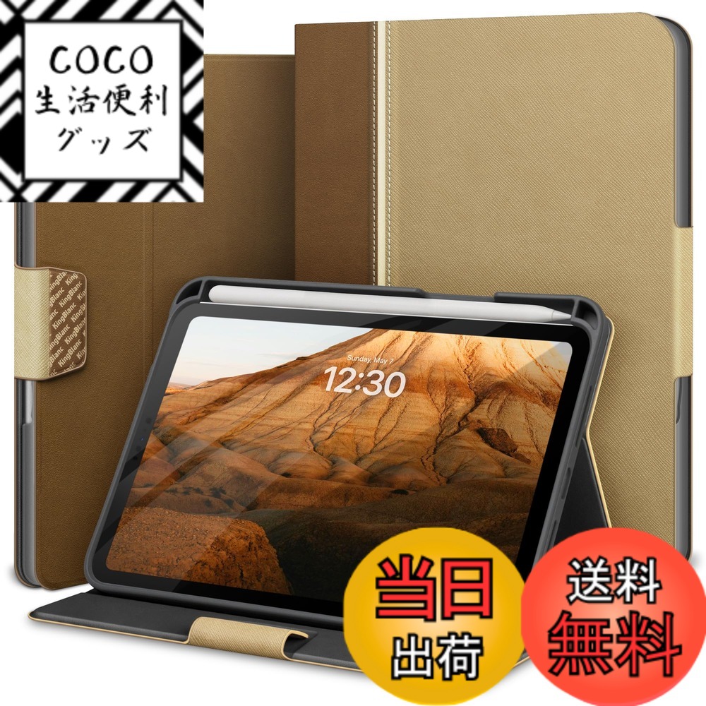 【送料無料】KingBlanc 新型 iPad mini7 ケース (A17 Pro 2024)・iPad mini 6 ケース 2021 モデル 手帳型 ペンホルダー付き ペン収納可能 オートスリープ・スタンド機能付き ワイヤレス充電対応 高級Puレザー製 全面保護 カバー iPad mini 第7世代・第6世代 色：ベージュ
