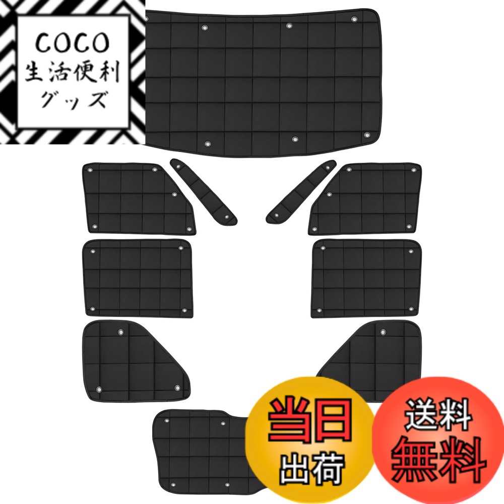 【送料無料】AUTO SPEC 格子状 サンシェード 1台分 吸盤タイプ 色：ブラック、サイズ：三菱 デリカミニ