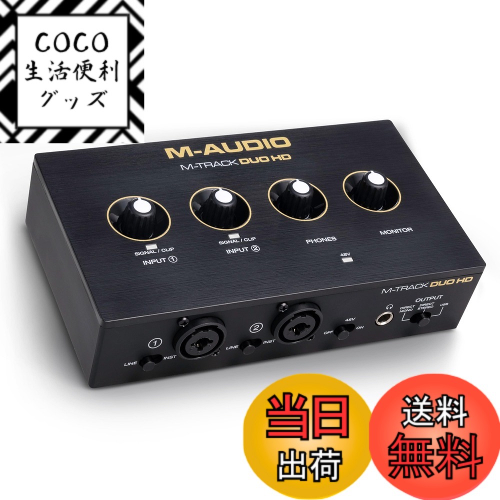 【送料無料】M-AUDIO M-Track Duo HD オーディオインターフェイス USB-C対応 24bit・192kHz 2イン2アウト(XLR/TRS対応) レコーディング・配信・ポッドキャスト対応 ソフトウェアスイート付属 色：ブラック、サイズ：192kHz、XLR端子x2
