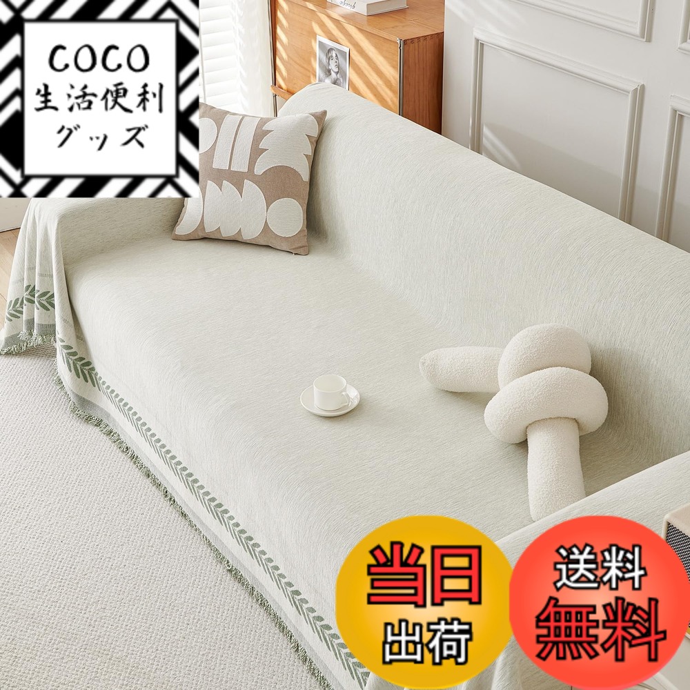 【送料無料】EMME完全防水ソファーカバー ペット用 防水 滑り止め シュニール織り マルチカバー ソファー かけるだけ カウチカバー オシャレ 汚れ拭くだけ可愛い 猫対策 長方形 大判 フリークロス マルチクロス 北欧 ソファカバ 色：葉柄・グリーン、サイズ：180x230cm