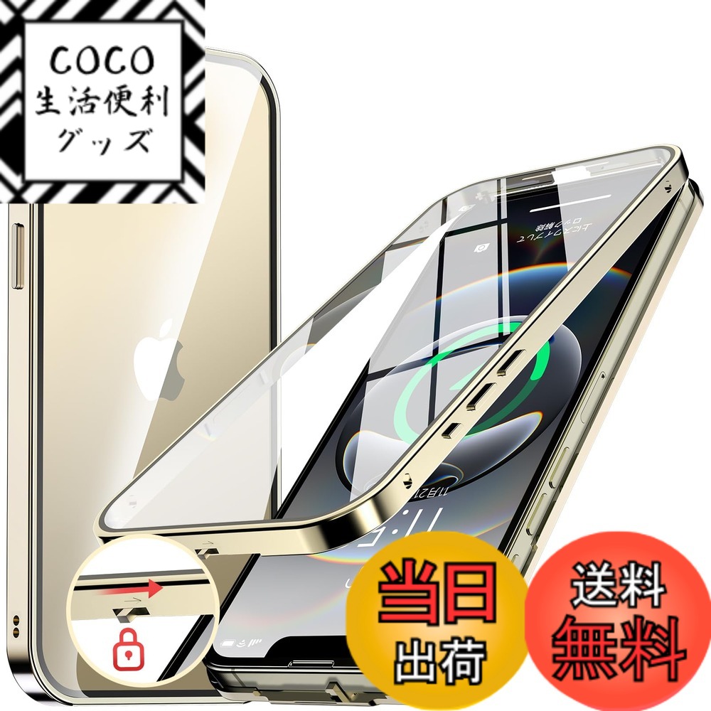 【送料無料】iPhone 13/14 シリーズ ケース ロック機能付き 色：ゴールド、サイズ：iPhone 16e