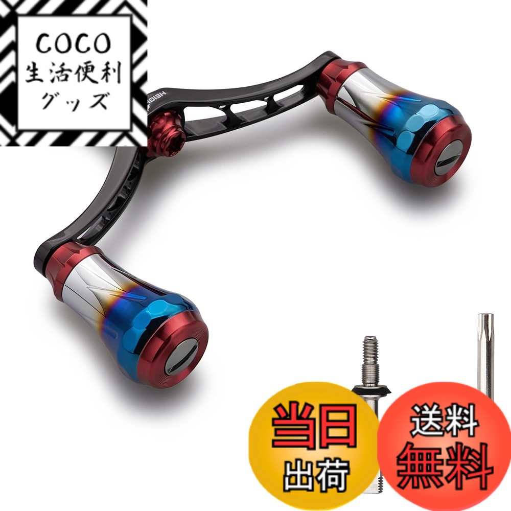 【送料無料】HEIGHTEN V4.0 80/98mm リール ハンドル 航空アルミ製 シマノ ダイワ 通用 スピニングリール 用 Arch Aurora 色：ワインレッド(ノブ)&ブラック(ハンドル)、サイズ：V4.0 - 80mm