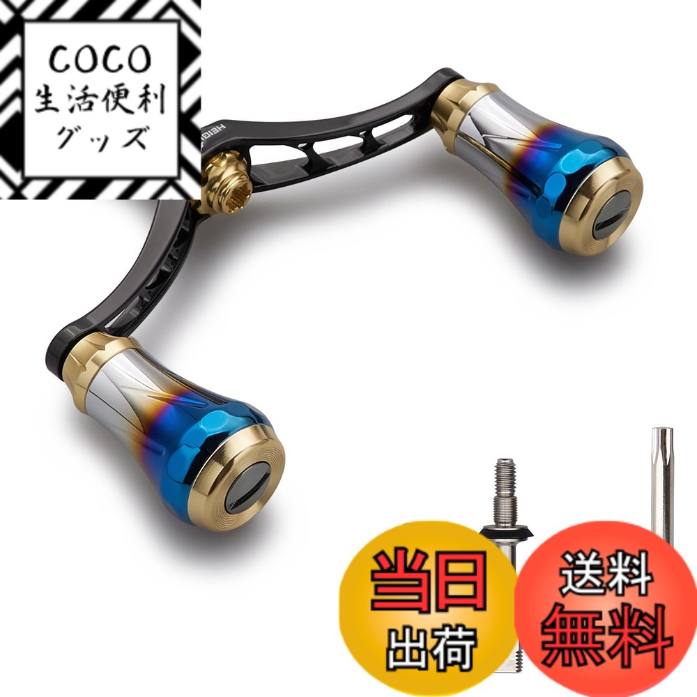 【送料無料】HEIGHTEN V4.0 80/98mm リール ハンドル 航空アルミ製 シマノ ダイワ 通用 スピニングリール 用 Arch Aurora 色：ゴールド(ノブ)&ブラック(ハンドル)、サイズ：V4.0 - 80mm