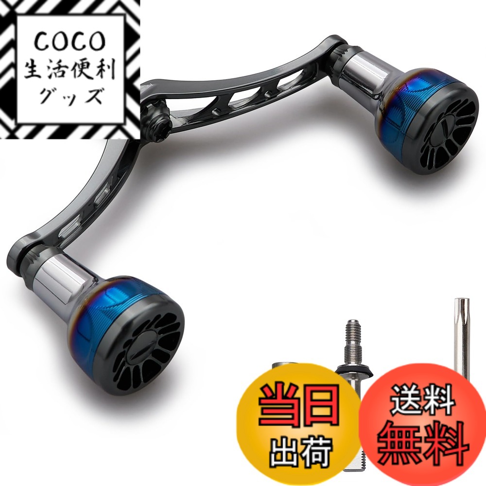 【送料無料】HEIGHTEN 98/110mm リール ハンドル シマノ(Shimano) ダイワ(DAIWA) 通用 スピニングリール用 Arch Engine Series 色：98mm - ダークグレー(22STELLA/23AIRITY)