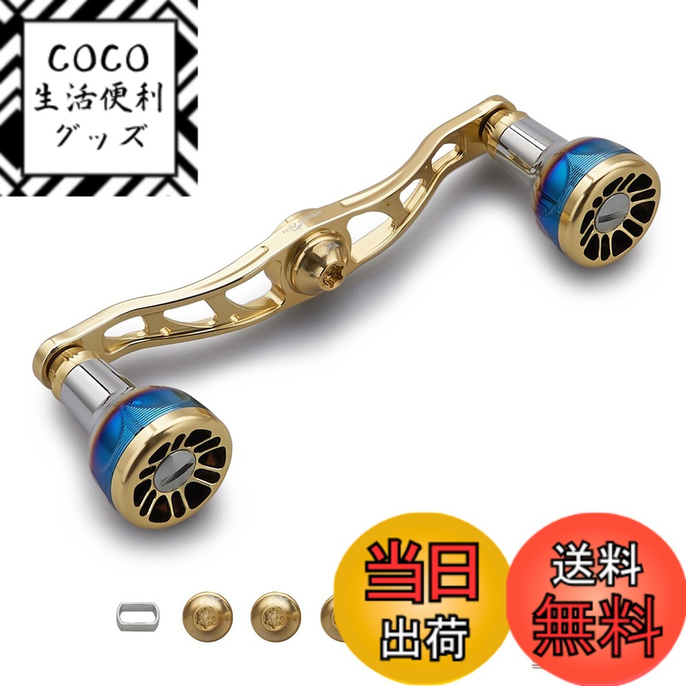 【送料無料】HEIGHTEN V2.0 105/115mm ベイト リール ハンドル 航空アルミ製 シマノ ダイワ アブガルシア 通用 Engn series 色：ゴールド、サイズ：V2.0 - 105mm