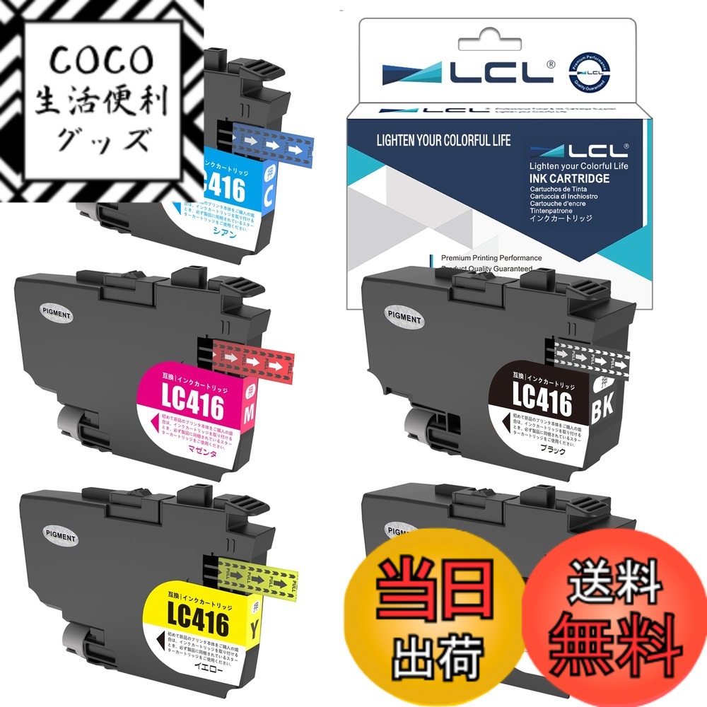 【送料無料】LCL 互換品 BCI-381XL LC3117 LC3139 KUI SOR インクカートリッジ EPMB1 PXBMB2 PXMB7 メンテナンスボックス 色：ブラック+4色セット、サイズ：標準容量