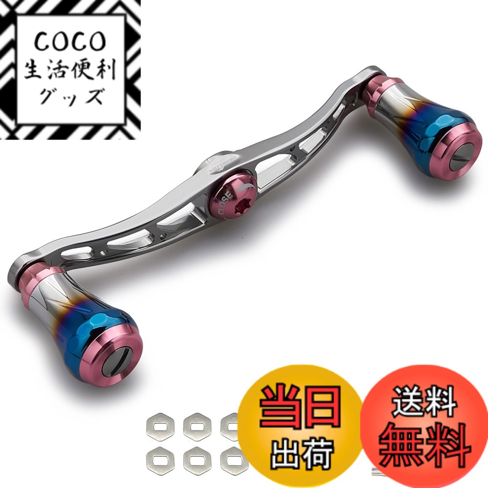 【送料無料】HEIGHTEN V2.0 90mm/105mm/115mm ベイト リール ハンドル シマノ(shimano) ダイワ(daiwa) アブガルシア(abu) 通用 ベイトリール 用 航空アルミ製 Aurora Series 色：V2.0 - 115mm - ガンメタル＆桜ピンク