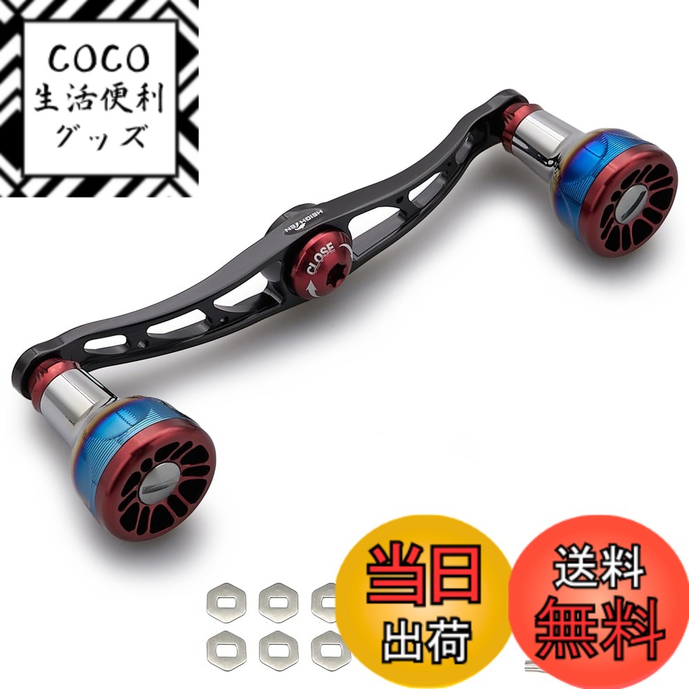 【送料無料】HEIGHTEN V2.0 105/115mm ベイト リール ハンドル 航空アルミ製 シマノ ダイワ アブガルシア 通用 Engn series 色：ブラック＆ワインレッド、サイズ：V2.0 - 115mm