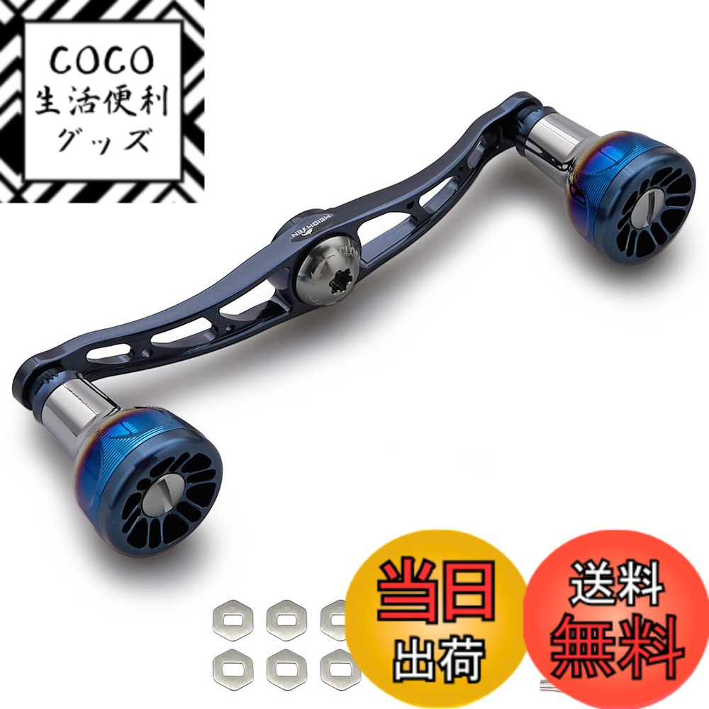 【送料無料】HEIGHTEN V2.0 105/115mm ベイト リール ハンドル 航空アルミ製 シマノ ダイワ アブガルシア 通用 Engn series 色：ダークブルー、サイズ：V2.0 - 115mm 7,978円