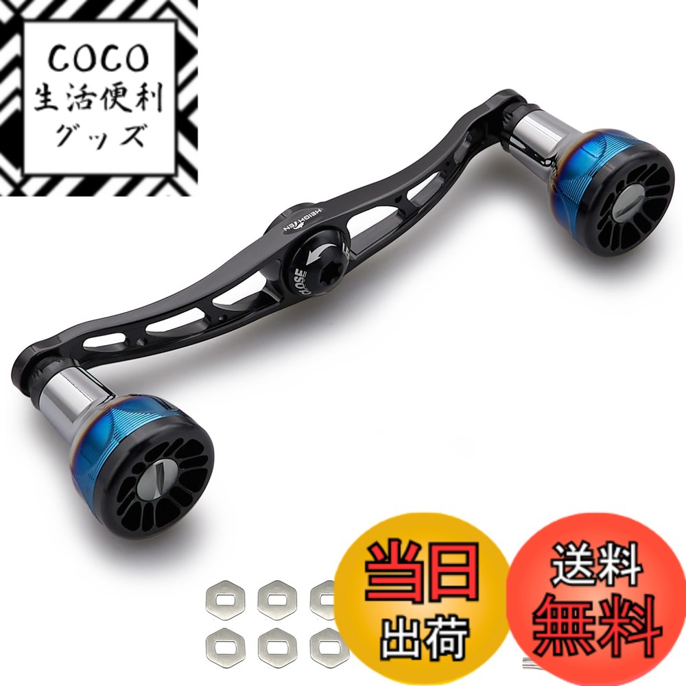 【送料無料】HEIGHTEN V2.0 105/115mm ベイト リール ハンドル 航空アルミ製 シマノ ダイワ アブガルシア 通用 Engn series 色：ブラック、サイズ：V2.0 - 115mm