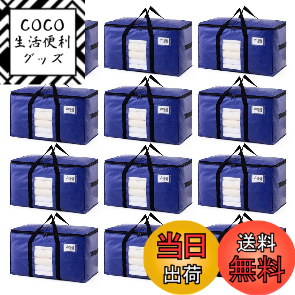 【送料無料】TAILI 大きいバッグ 収納ケース 引越しバッグ 布団収納バッグ 大容量 色：パープル、サイズ：12枚入
