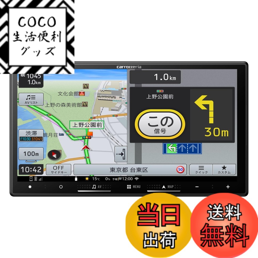 【送料無料】Pioneer パイオニア カーナビ 楽ナビ 7インチ/8インチ/9インチ サイズ:7インチ(180mm)