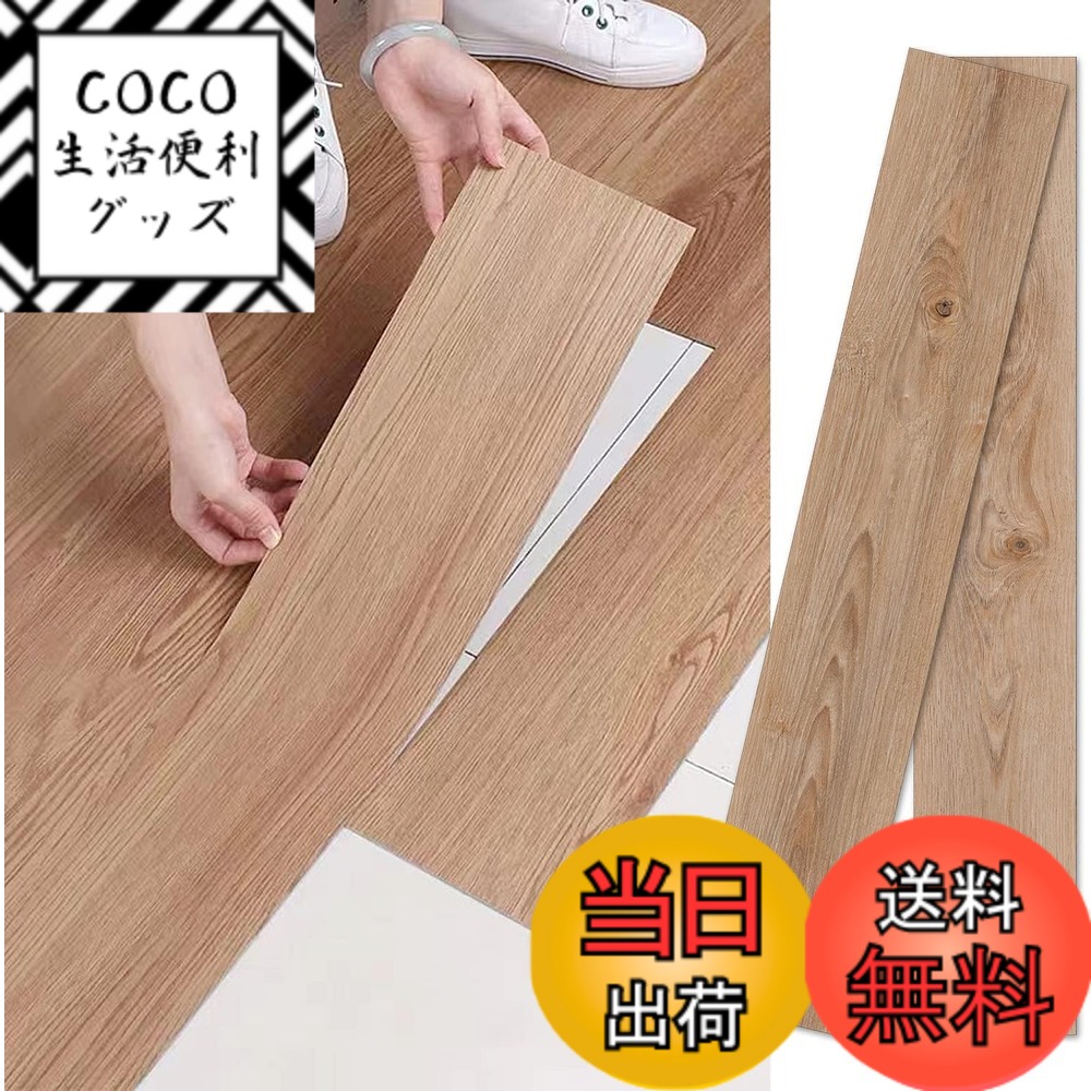【送料無料】フローリング 木目 フロア シート 賃貸 防水 フローリングシート 6畳 厚手 ウッドカーペット 床 リメイクシート 置くだけ 畳 店舗 トレイ用 diy 床材 色：木目調 柄番号73、サイズ：36枚/約3畳分（木目調）
