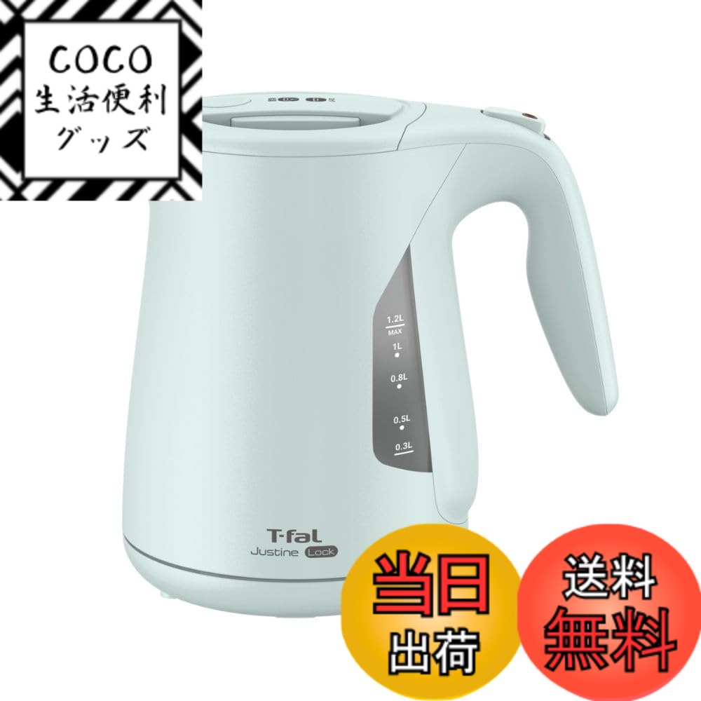 【送料無料】ティファール 電気ケトル OT 色：セージグリーン