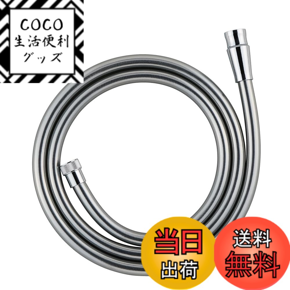 【送料無料】SANEI シャワーホース 色：ミラー、サイズ：1.8m(回転リング付)