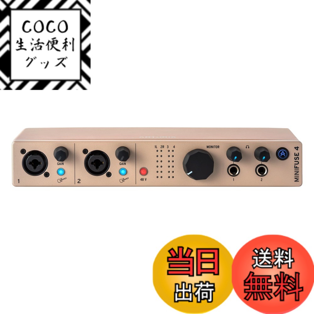 【送料無料】Arturia アートリア 音楽制作ソフト付属 ポータブル・オーディオインターフェイス MiniFuse 色：シャンパーニュ、サイズ：MiniFuse 4