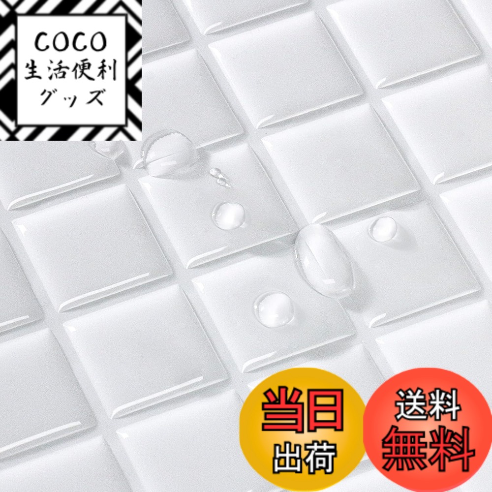【送料無料】MORCART タイルシール 防水 耐熱 キッチン 洗面所 トイレ DIY 家具やアイテムの装飾 モザイクタイルシート 壁紙シール 3D リメイクシート 色：【売れ筋】モザイク・ホワイト、サイズ：30*30cm 40枚