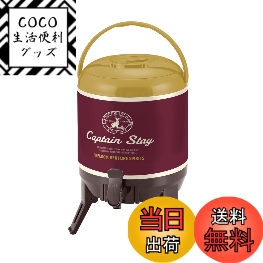 【送料無料】キャプテンスタッグ(CAPTAIN STAG) ジャグ タンク 最後まで注げるウォータージャグ 容量3L/6L/8L/10L 保温保冷 広口タイプ コップ付き ハンドル付き 三脚スタンド ネイビー/ビバレーデザイン 色：マルチ、サイズ：6.2L