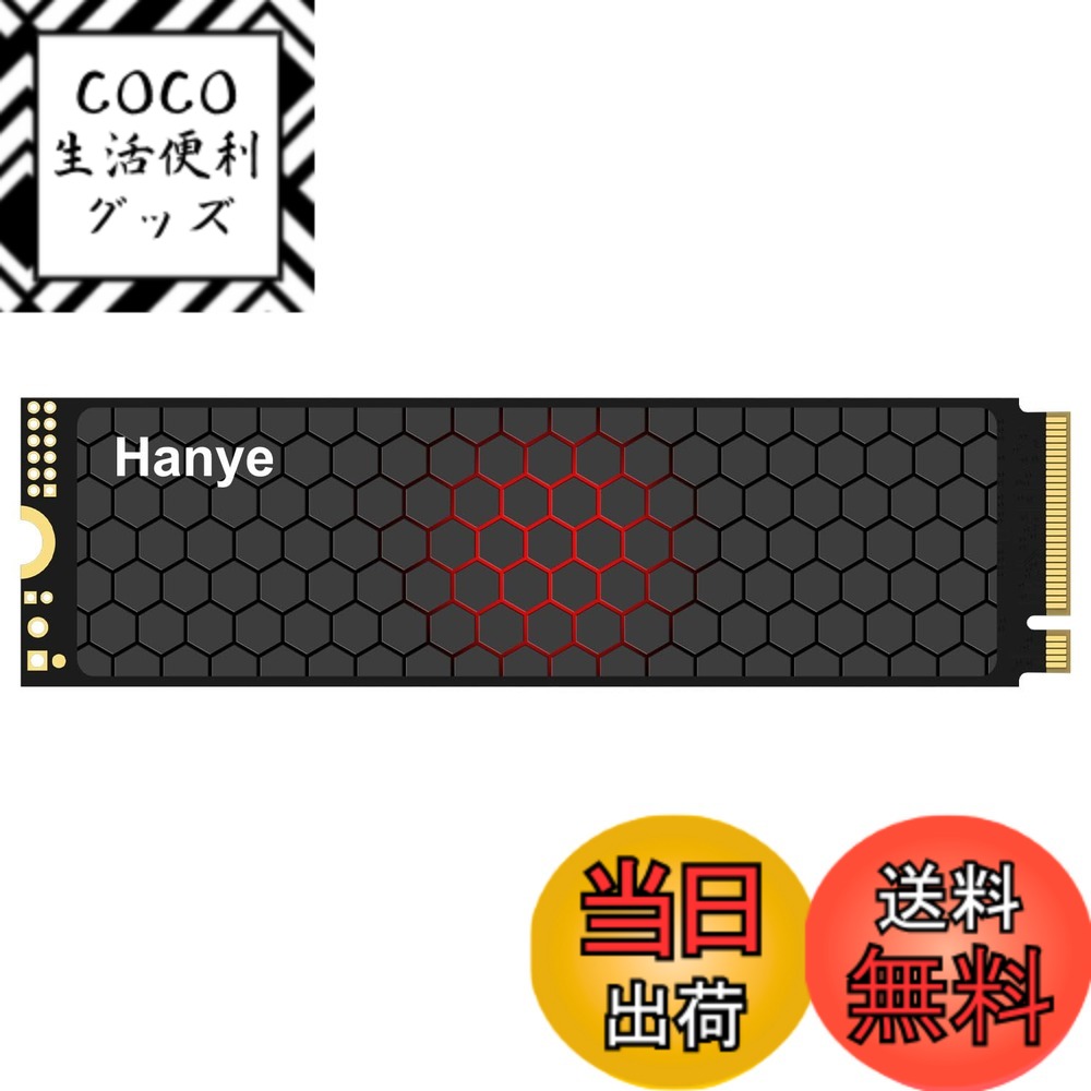 【送料無料】Hanye E500P 内蔵SSD PCIe Gen5 M.2 NVMe 2280 DRAM搭載 超高速読込14200MB/s書込13400MB/s SMI 6nmコントローラー搭載 PS5動作確認済 HPC/ゲーミングPC/クリエイター向け国内正規品メーカー5年 サイズ：1TB
