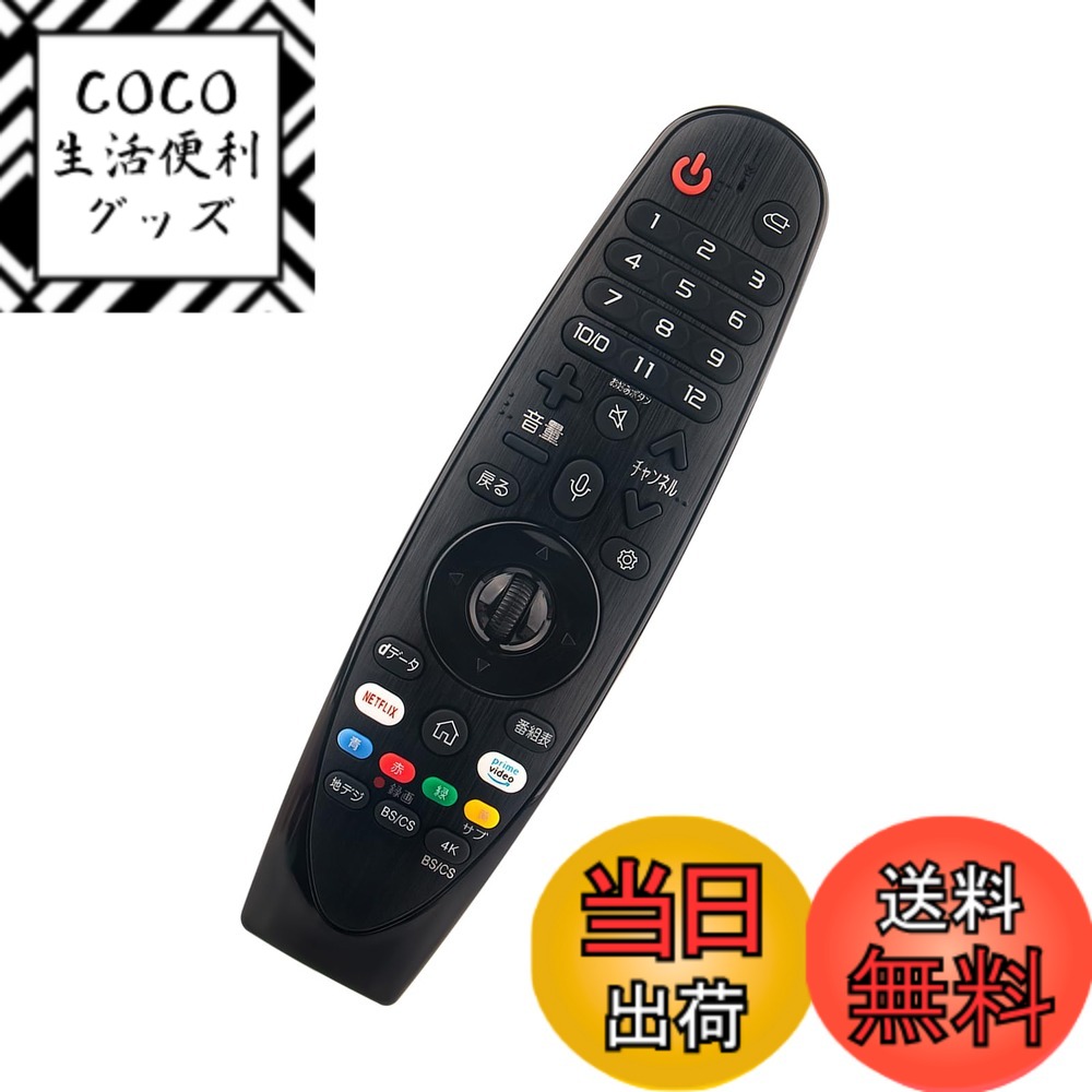 【送料無料】AULCMEETテレビ用リモコン N2QAYB000848などのリモコン 色：ブラック