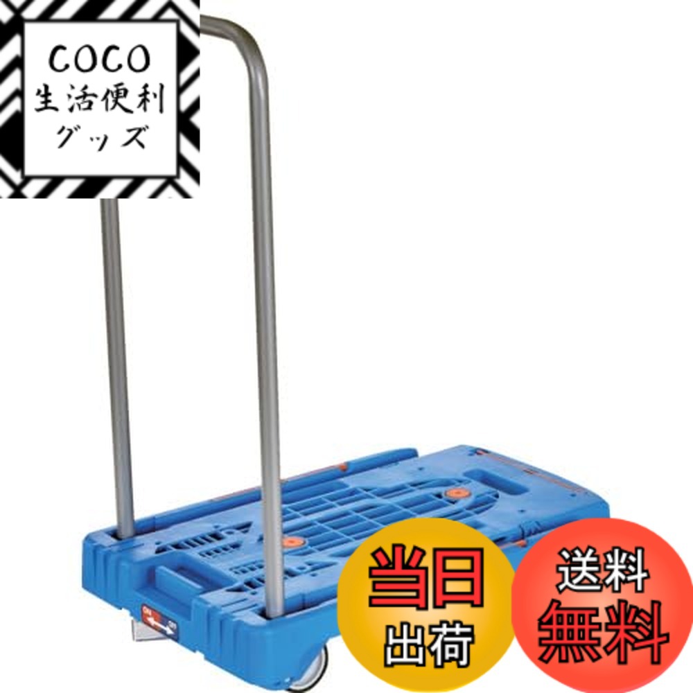 【送料無料】こまわり君 MATERIAL_HANDLING_TRUCK 色：3_ブルー、サイズ：長さ(mm)：600 幅(mm)：390 高さ(mm)：125