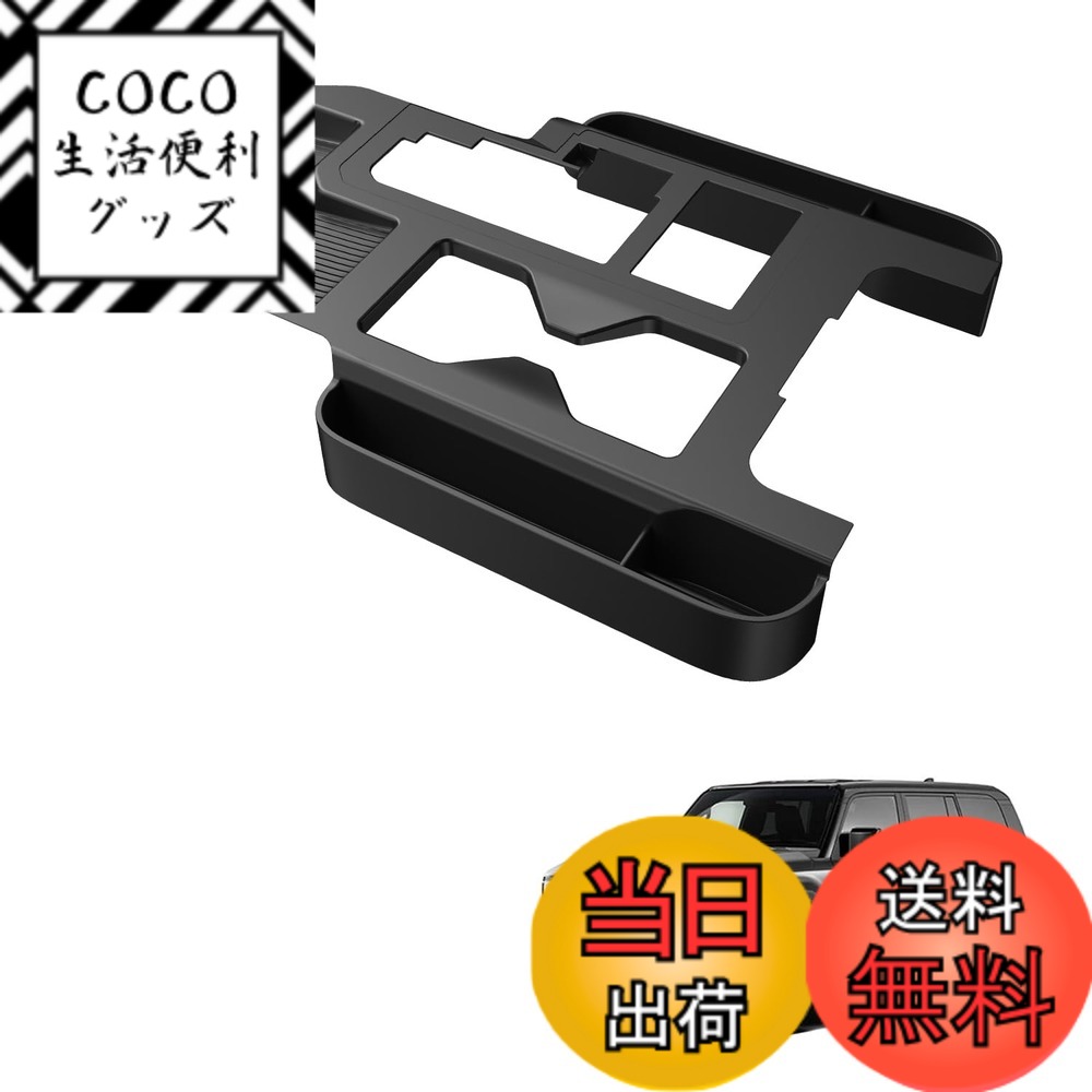 【送料無料】HUAHAO コンソール周りボックス