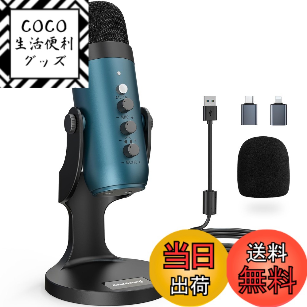 【送料無料】ZealSound コンデンサーマイク － k66 色：teal