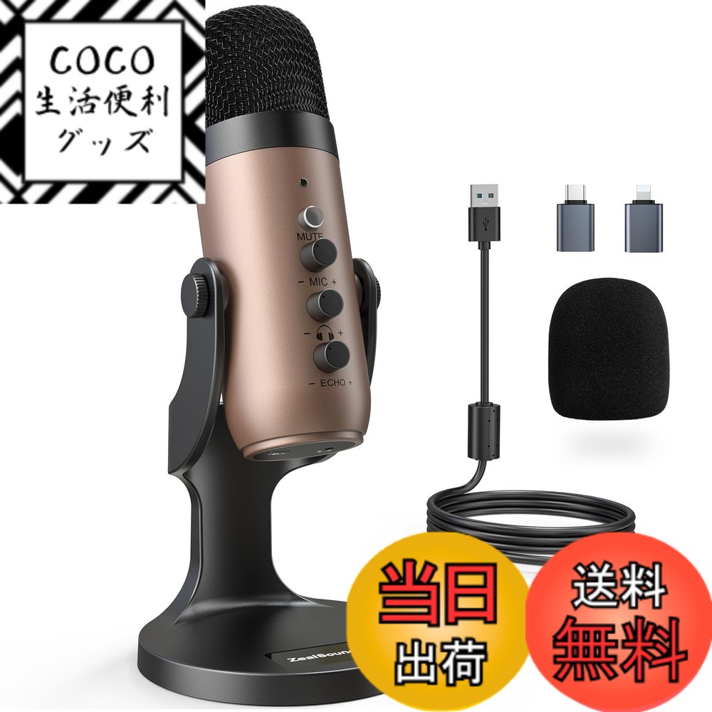 【送料無料】ZealSound コンデンサーマイク － k66 色：ゴールド