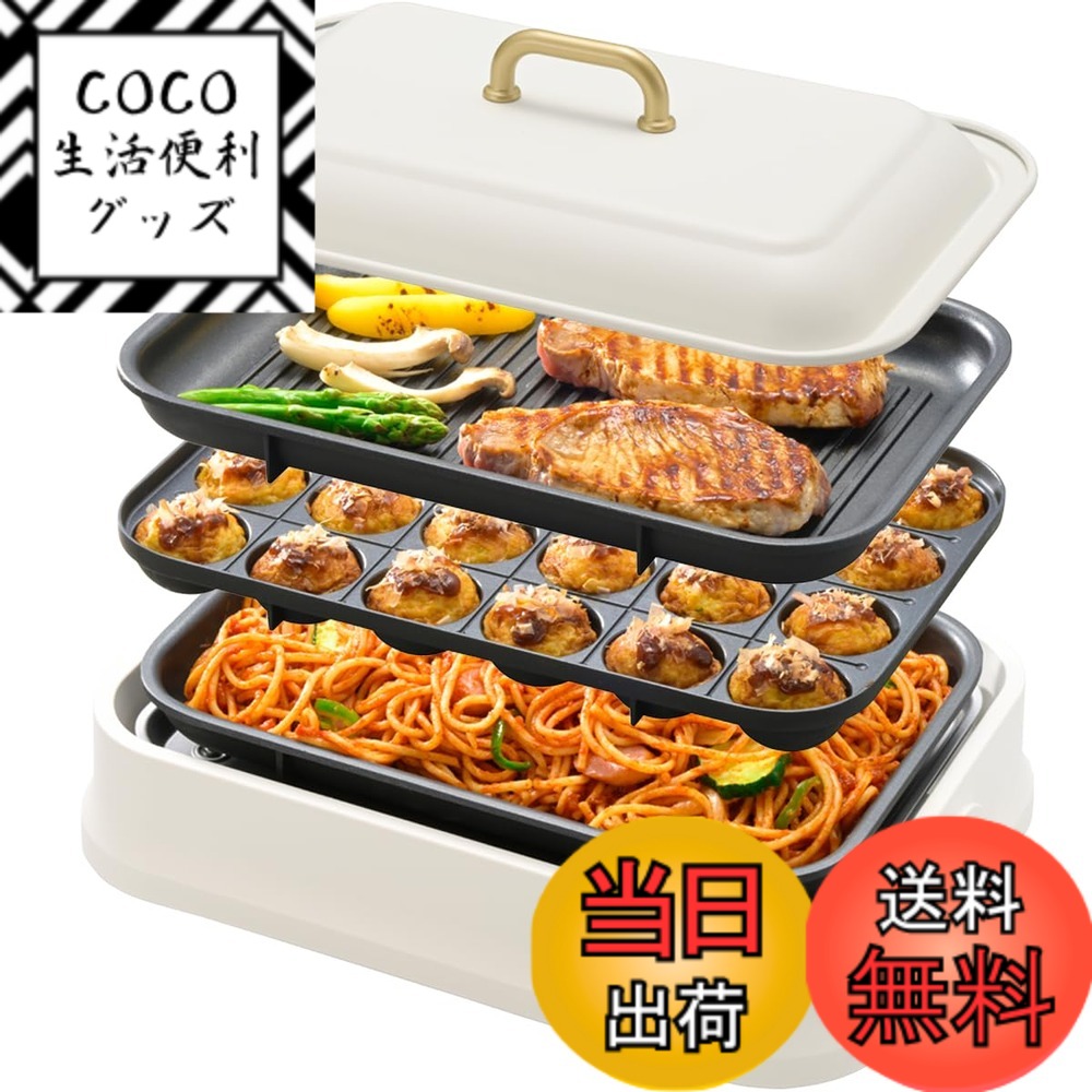 【送料無料】オーム(OHM) ミニグリル鍋 ミニホットプレート オーム電機 色：ベージュ