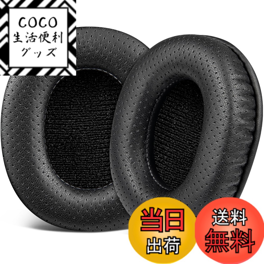 【送料無料】SOULWIT イヤーパッド イヤークッション SONY MDR-CD900ST / MDR-7506 / MDR-V6 / MDR-V7 ヘッドホン 交換用 パッド カバー プロテインレザー 高密度フォーム 色：明るいブラック