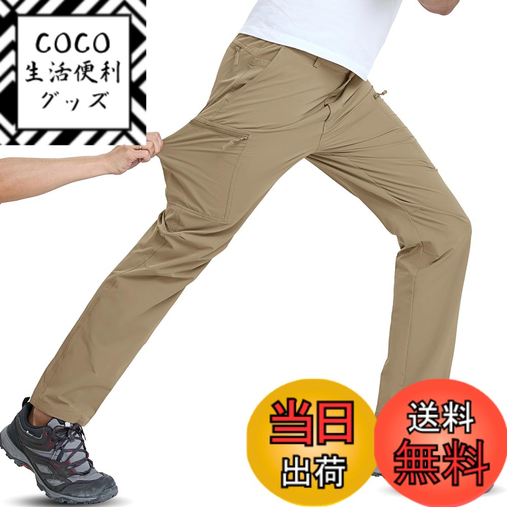 【送料無料】[TACVASEN] 登山パンツ メンズ 速乾 軽量 撥水 アウトドアロングパンツ トレッキングウェア ハイキングパンツ 作業着 ズボン 釣り ゴルフ キャンプ 薄手 通気 春夏秋 色：カーキ、サイズ：L