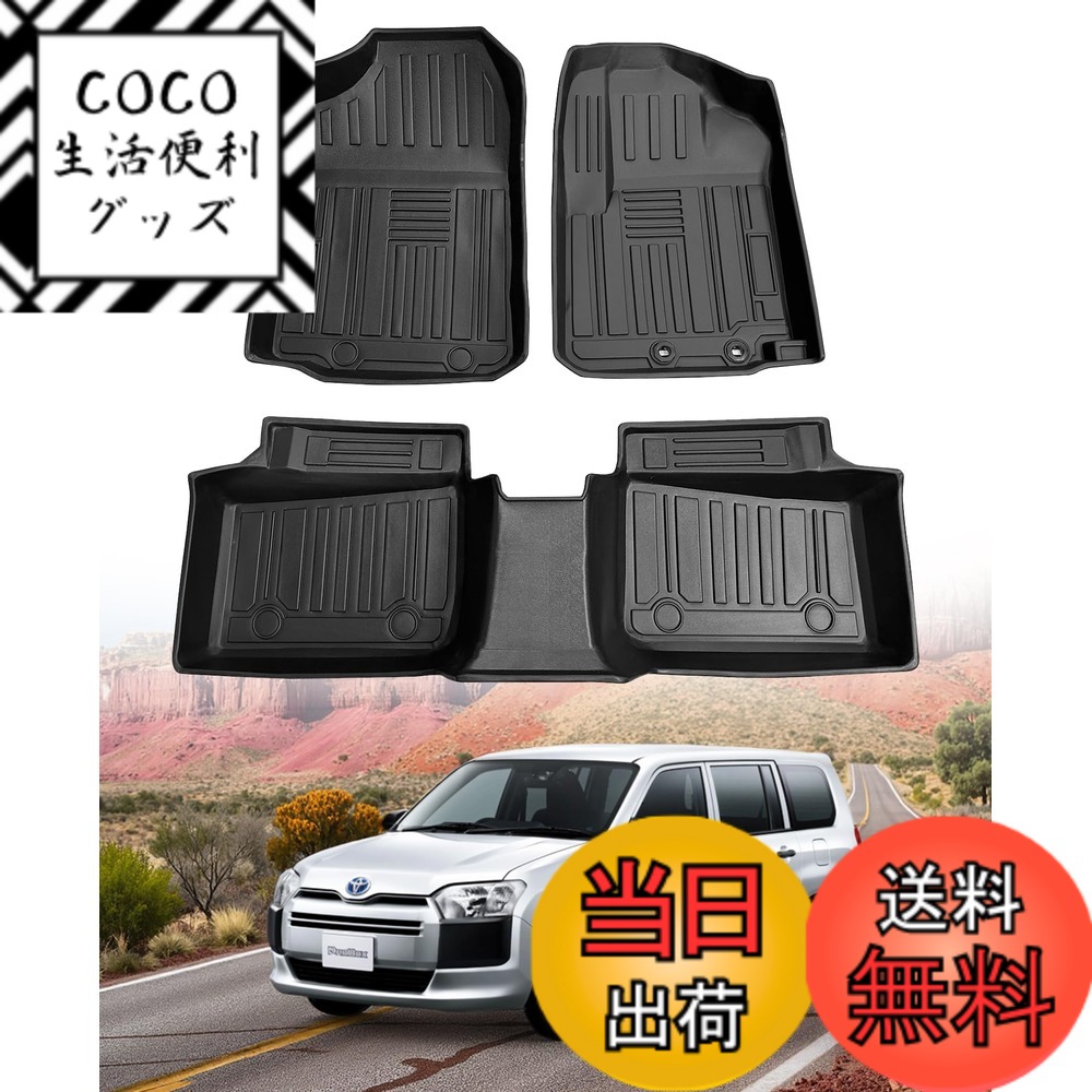 【送料無料】3Dフロアマット カーマット 立体フロアマット 車専用 TPE材質 耐汚れ 抗菌効果 防水 滑り防止 保護パーツ カー用品 色：ブラック 8,267円