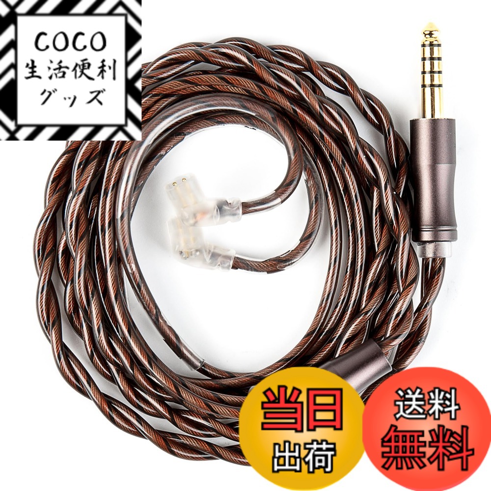 【送料無料】KBEAR4913りケーブル 色：7046、サイズ：QDC4.4mm