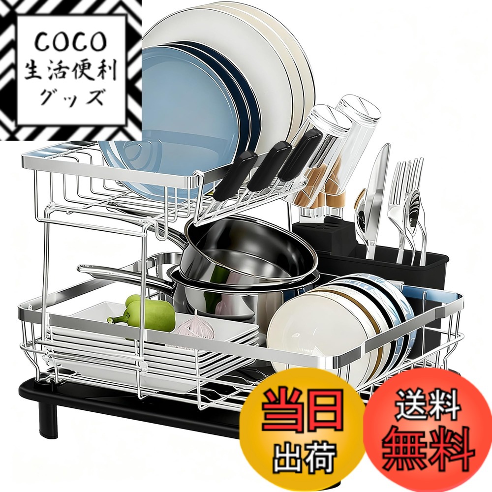 【送料無料】水切りラック シンク上 食器水切りラック水切り伸縮式 台所用品 キッチン収納 食器乾燥ラック 水切りかご ラック ステンレス製 色：シルバー 2段式【ステンレス】、サイズ：2段 シルバー