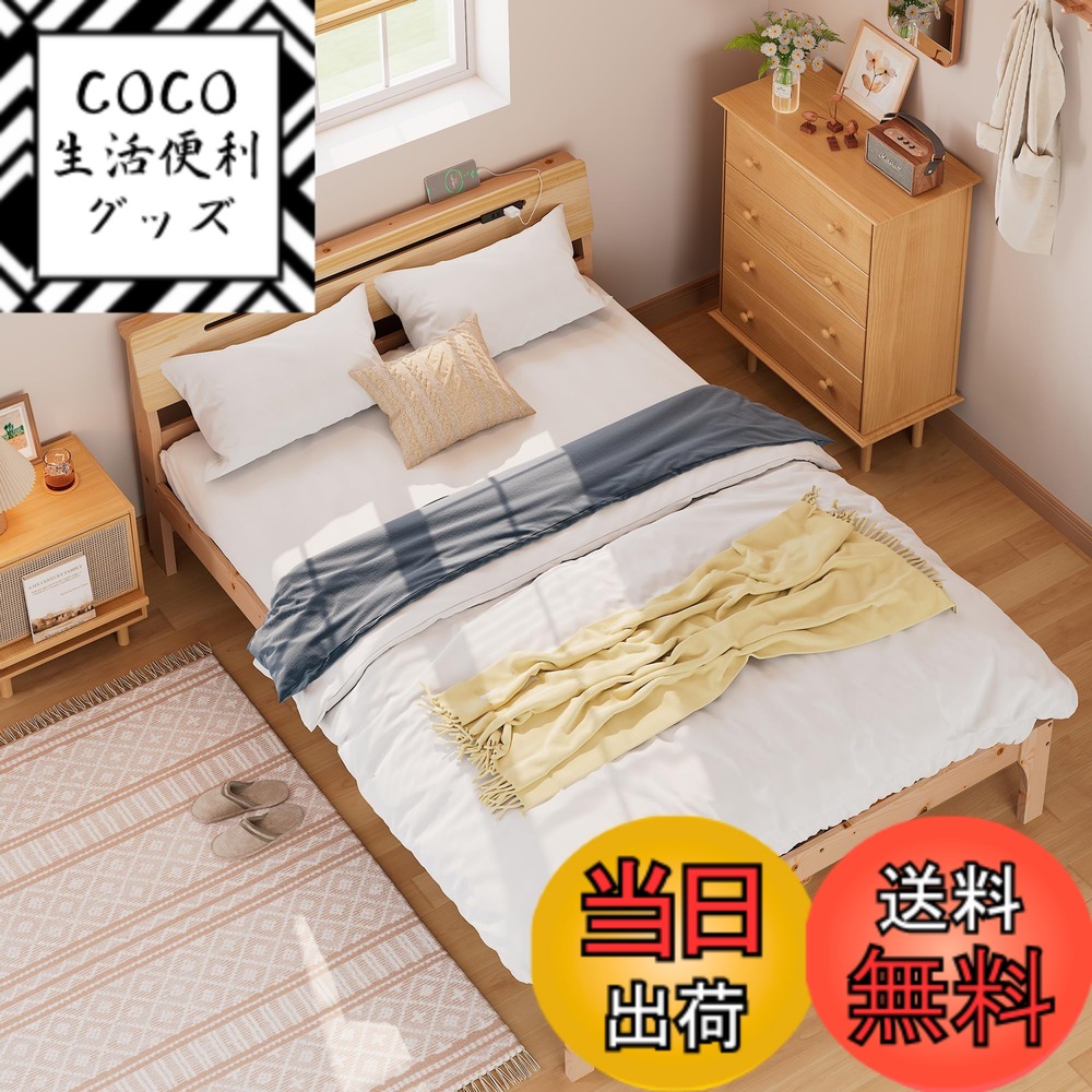【送料無料】WLIVE ベッド ベッドフレーム ベッド フレーム… 色：ナチュラル、サイズ：ダブル-宮付き